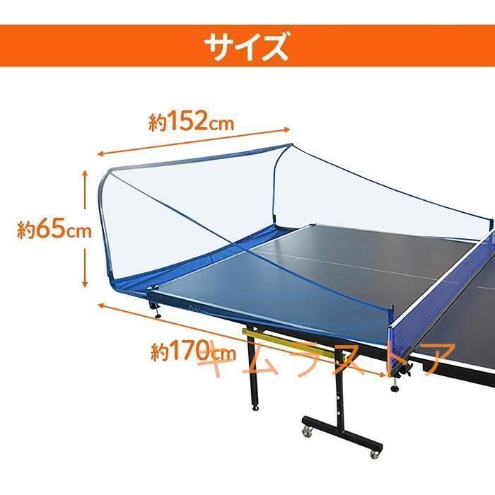 練習ネット