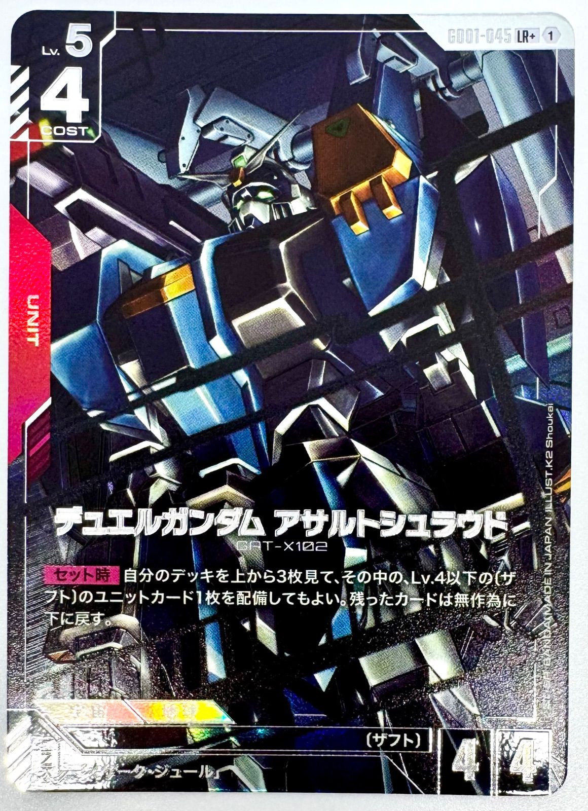 デュエルガンダム アサルトシュラウド 2枚 R+　ガンダムカードゲーム　パラレル ガンダムカードゲーム デュエルガンダム アサルトシュラウド