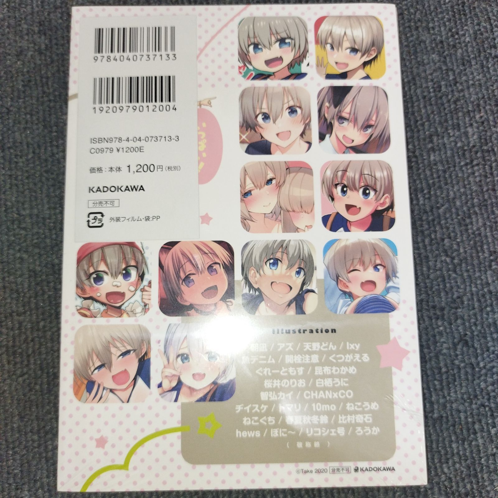 宇崎ちゃんは遊びたい! 5巻 特装版 小冊子+クリアスタンド付 - メルカリ