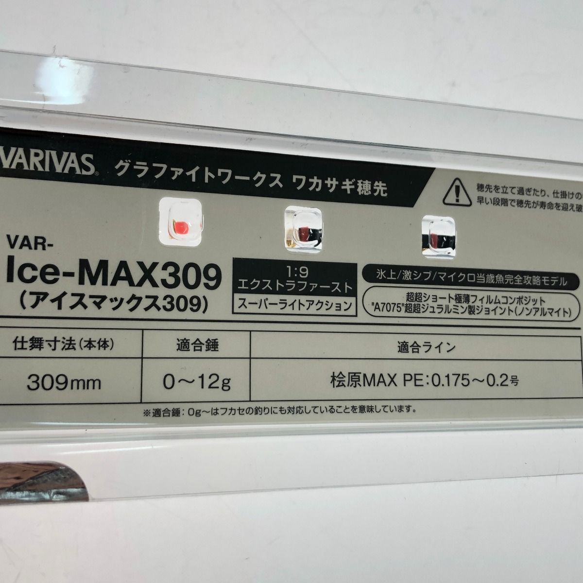 □□VARIVAS バリバス ワカサギ穂先 Ice-MAX309 - メルカリ