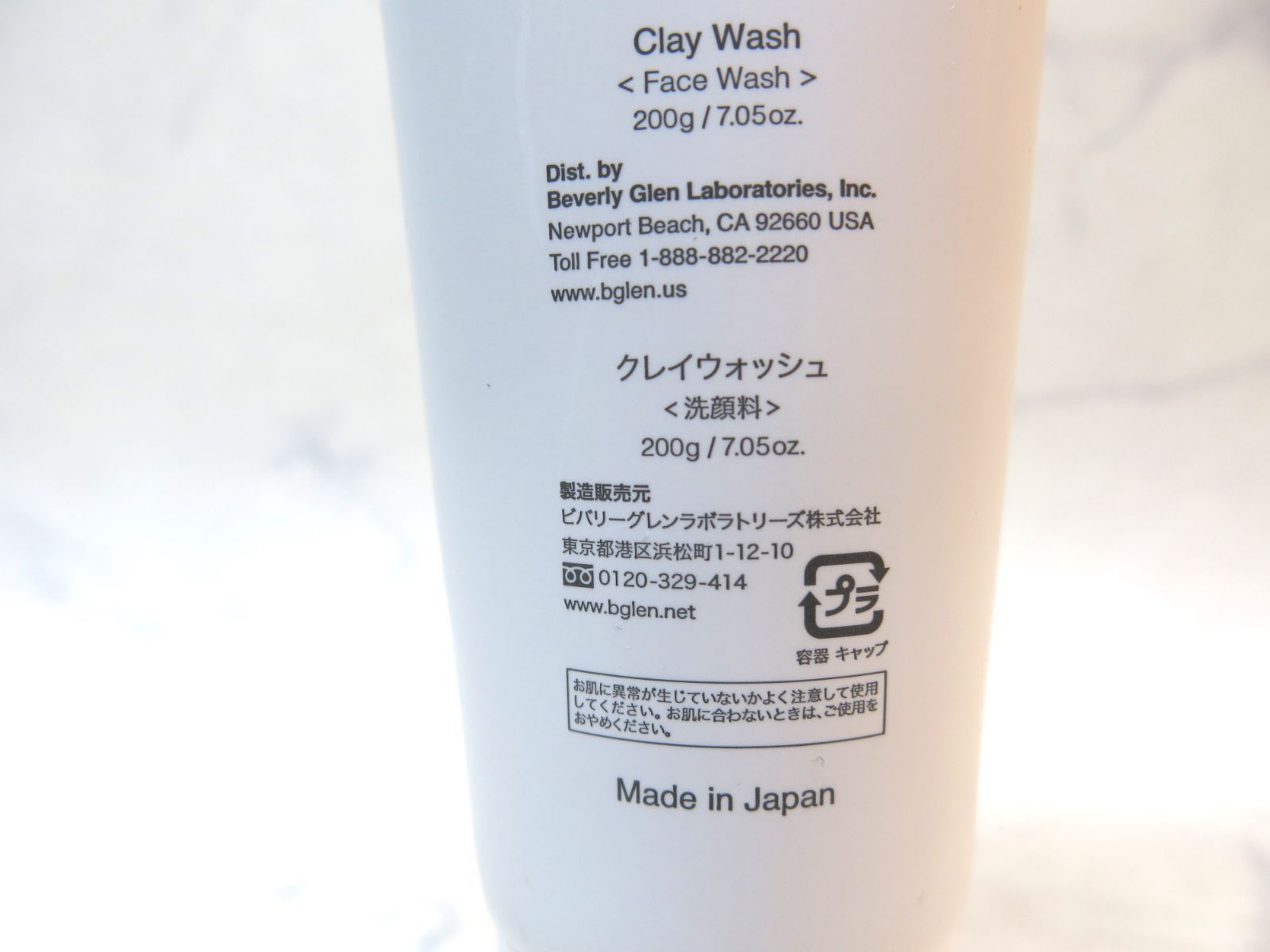 3/13日値下げ MER678 b・g.len（ビーグレン） Clay Wash