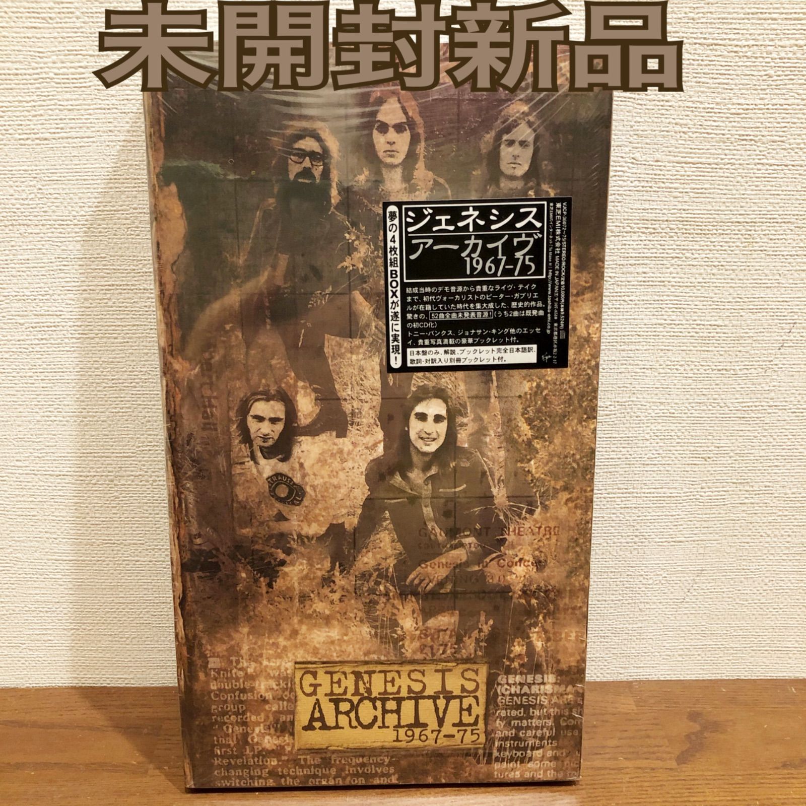 未開封新品 ジェネシス 『アーカイヴ 1967-75』 輸入盤国内盤仕様 CD4枚組 VJCP36072 - メルカリ