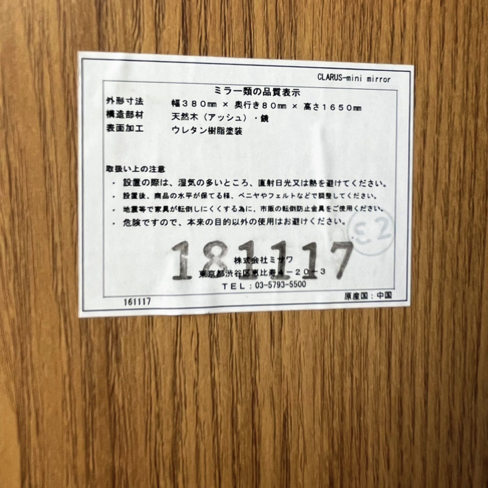 取付無料！ウニコ クラルスミニ 北欧風天然木ナチュラル壁掛けミラー