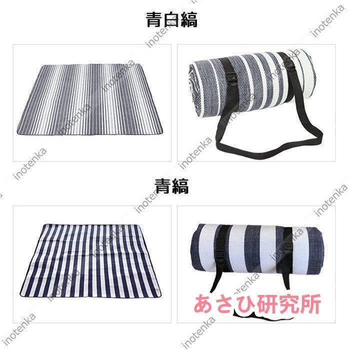 レジャーシート 防水断熱 ピクニックシート 200*300cm 三層 厚手 洗えるレジャーマット ビーチマット ベルト キャンプ 運動会 アウトドア