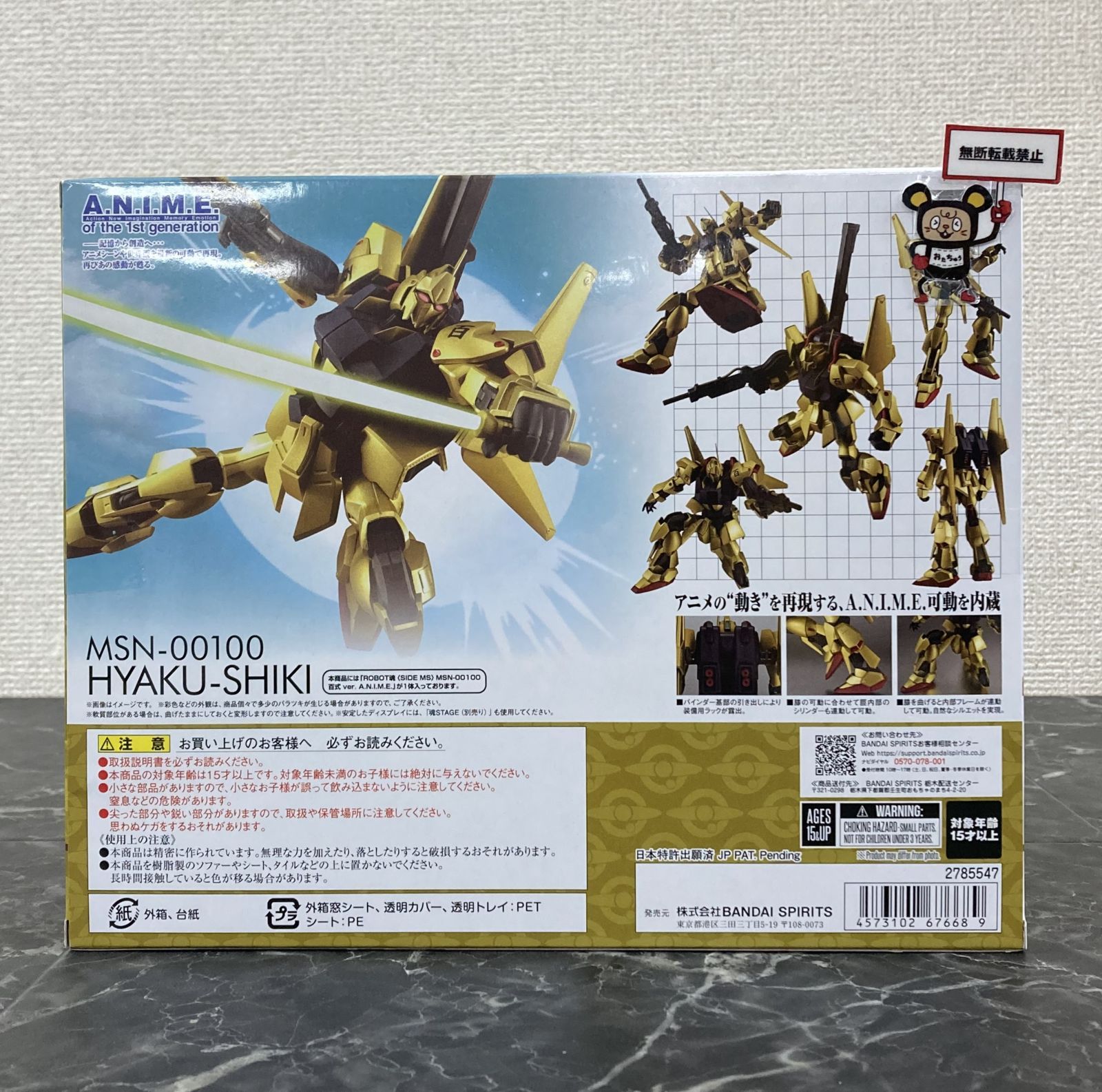 A.N.I.M.E. 機動戦士Zガンダム