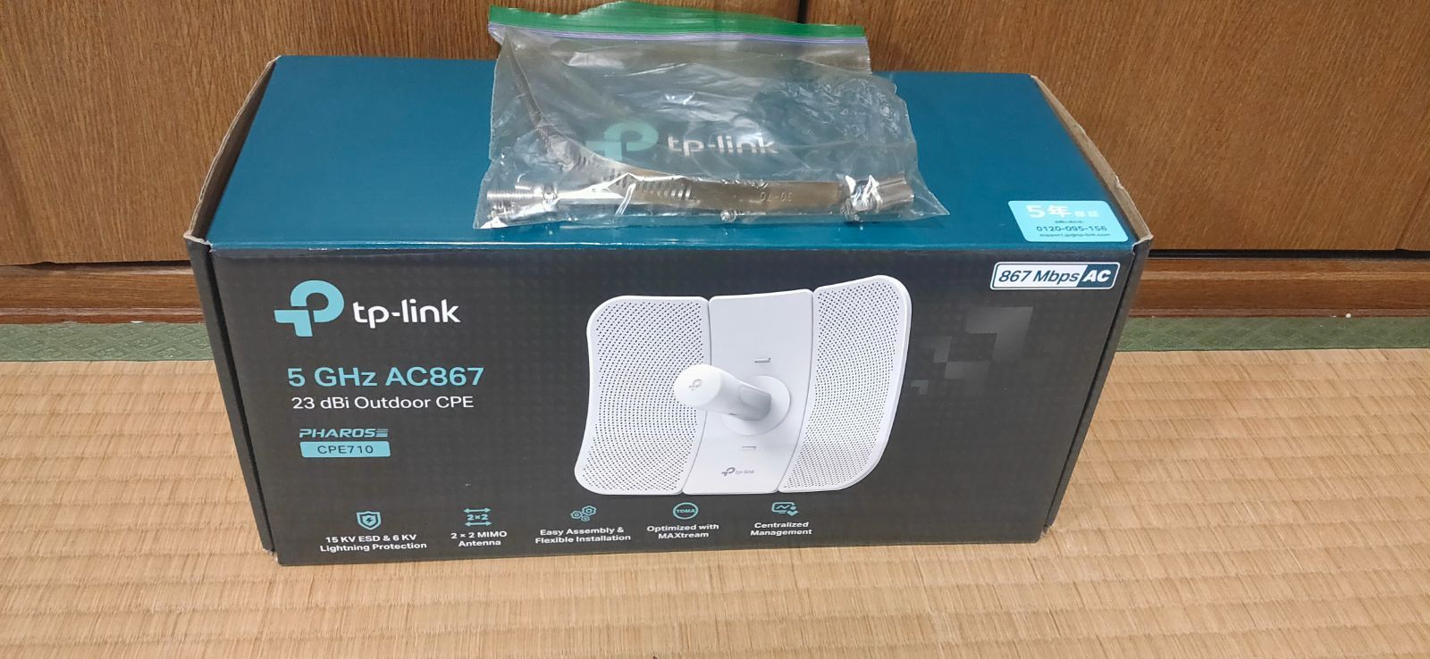 新品・未開封品　TP-Link　CPE710 2台 セット TP-LINK】2点以上購入で特価適用 直線 2.5km以上の距離で高速通信