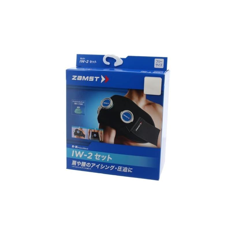 ザムスト IW-2アイシングセット