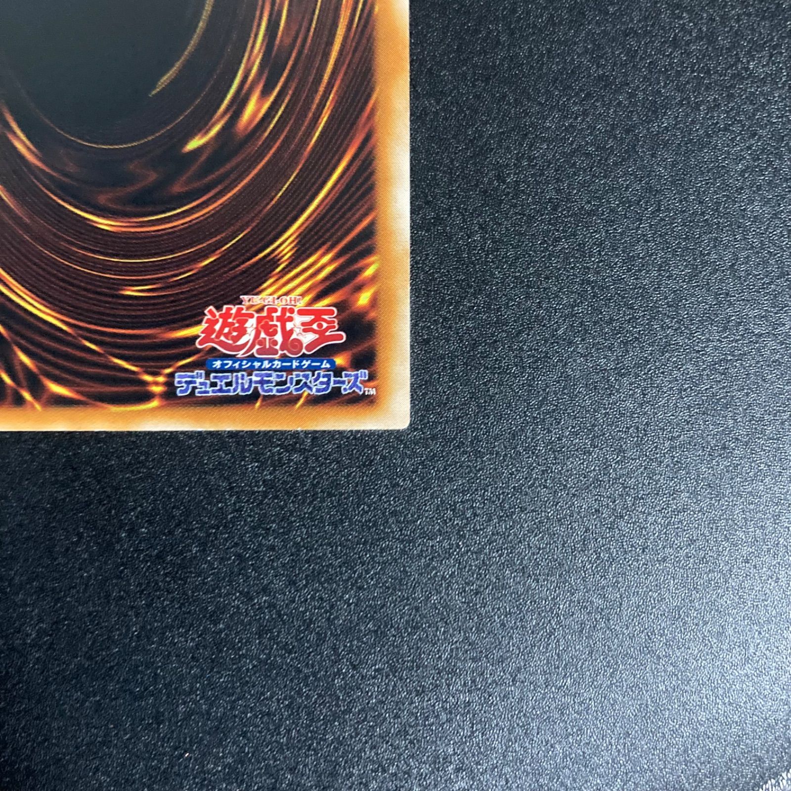 未使用　極美品〜完美品級　海竜神ネオダイダロス　レリーフ　遊戯王 海竜神 ネオダイダロス レリーフ 贅沢 遊戯王 海竜神－ネオ