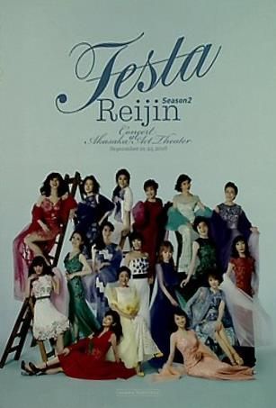 Festa Reijin Season 2 麗人 2016