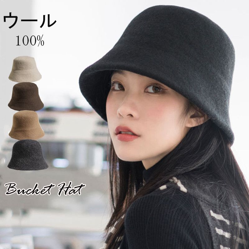バケットハット 帽子 レディース ウールハット ウール帽子 UV