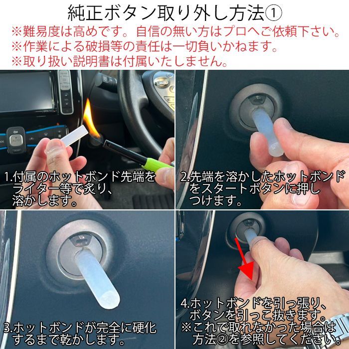 Bタイプ】日産 エンジン スタートボタン 3D クリスタル パワー