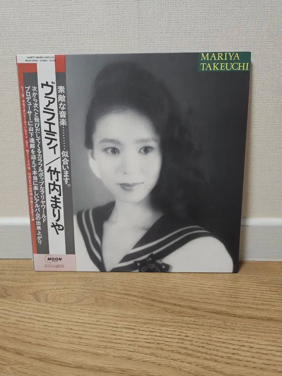 Mariya Takeuchi ー Variety シティポップ 早い lp