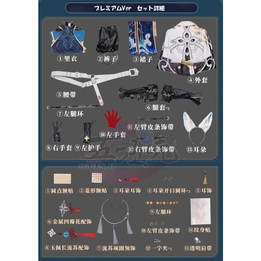 崩壊スターレイル スタレ コスプレ 飛霄 猫屋小舗 猫屋小舗 崩壊スターレイル コスプレ スタレ 飛霄 ひしょう 衣装