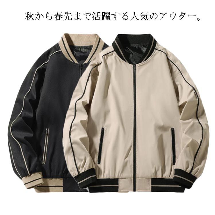 スカジャン1ライン入り 販売