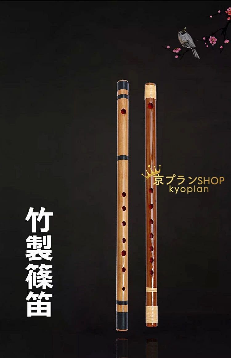 篠笛 竹製 天然竹 7穴 七穴 六本調子 七本調子 八本調子 初心者
