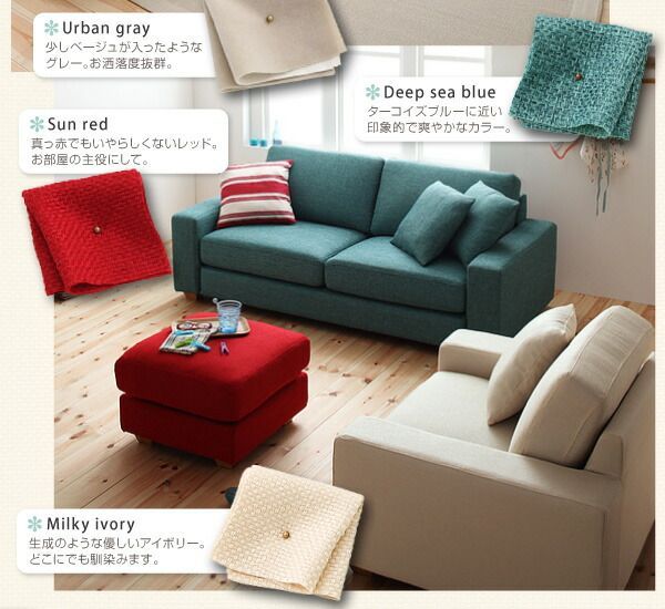 ソファ別売りカバー 1P