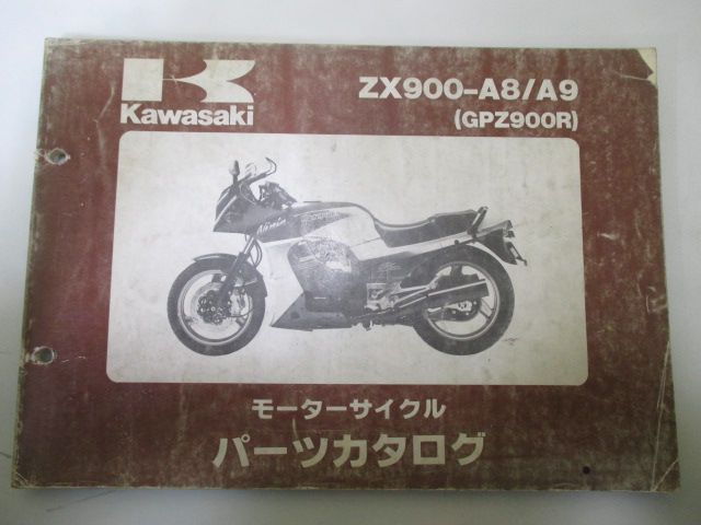 GPZ900R パーツリスト カワサキ 正規 中古 バイク 整備書 ZX900-A8 A9