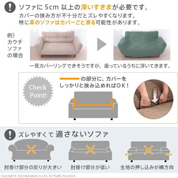 ストレッチフィット ソファカバー-ポンパス