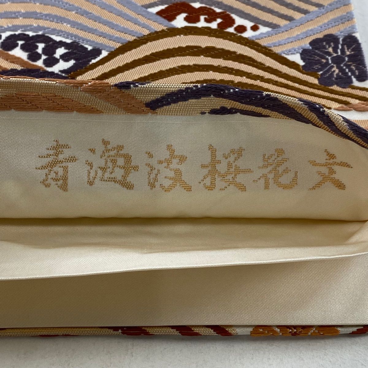 袋帯 秀品 青海波桜花文 唐織 箔 薄オレンジ 六通 正絹 【中古