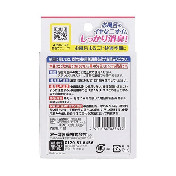 無香性