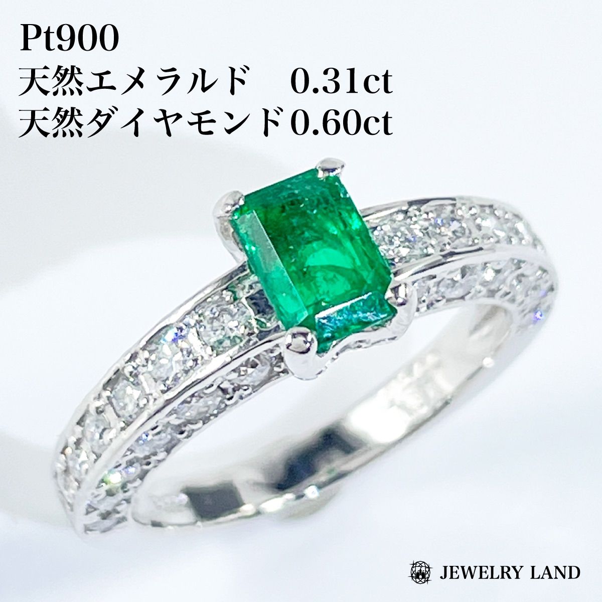 天然 エメラルド 天然 ダイヤ pt900 デザイン リング ☆新品☆『エメラルド0.74ct ダイヤモンド0.24ct』Pt900デザイン
