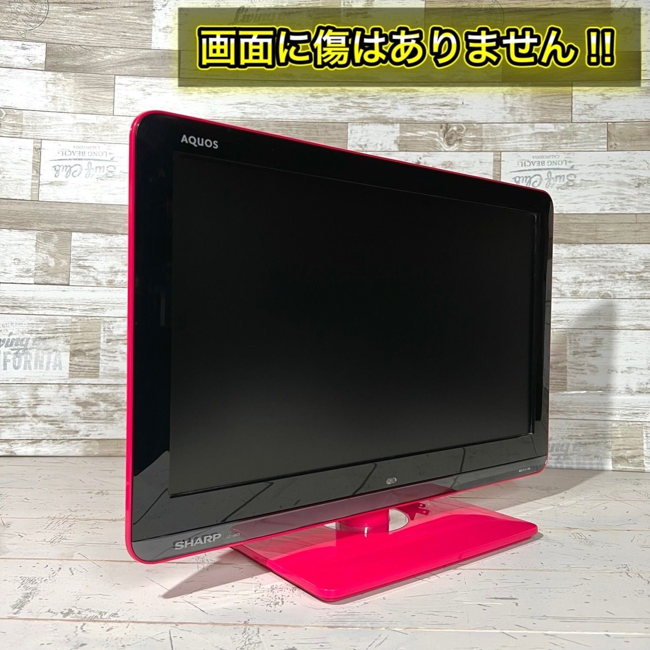 すぐ見れる‼️】SHARP AQUOS 液晶テレビ 19型✨ PC入力可能⭕️ - メルカリ