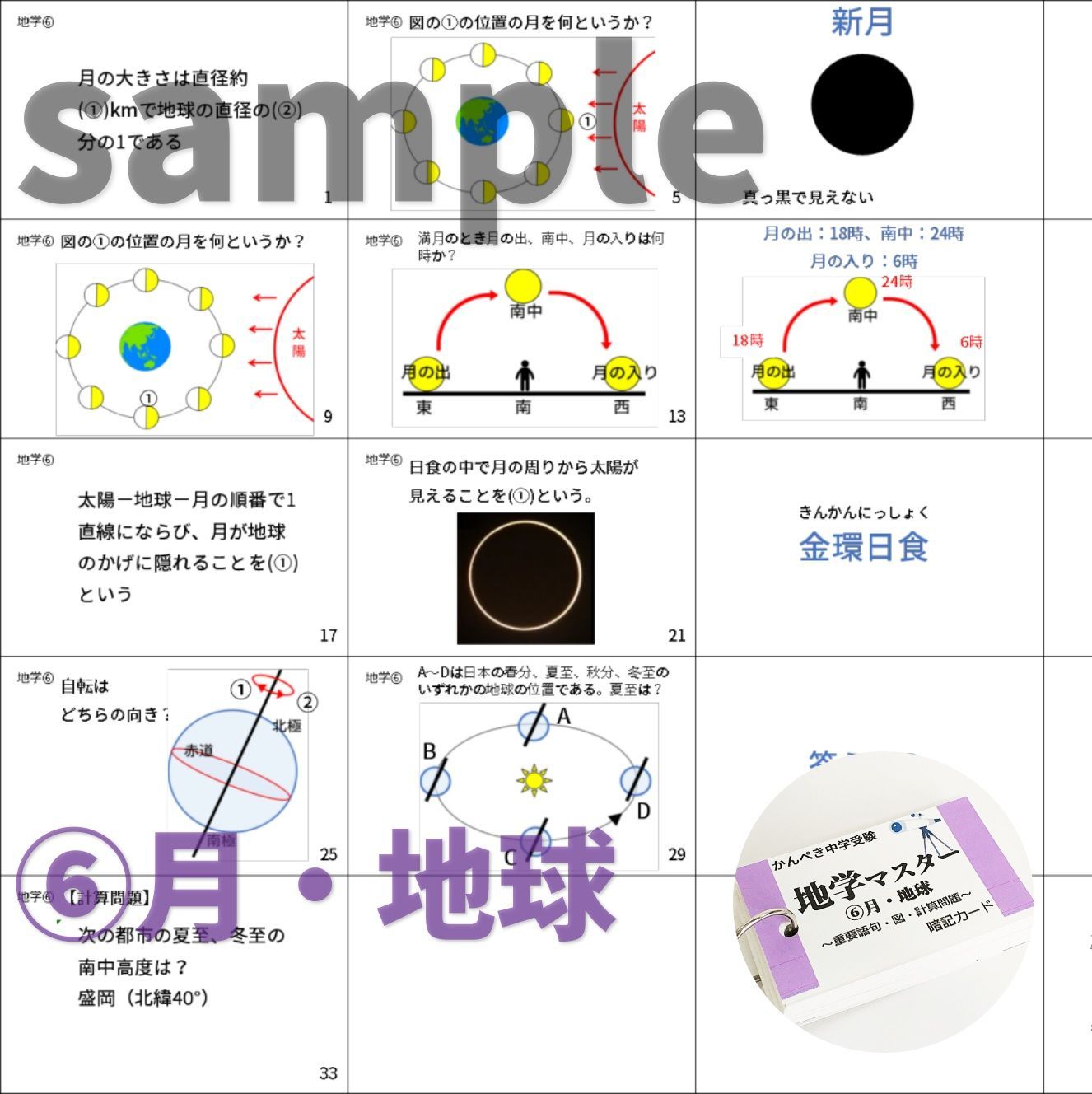 実力テスト 組み分けテスト対策