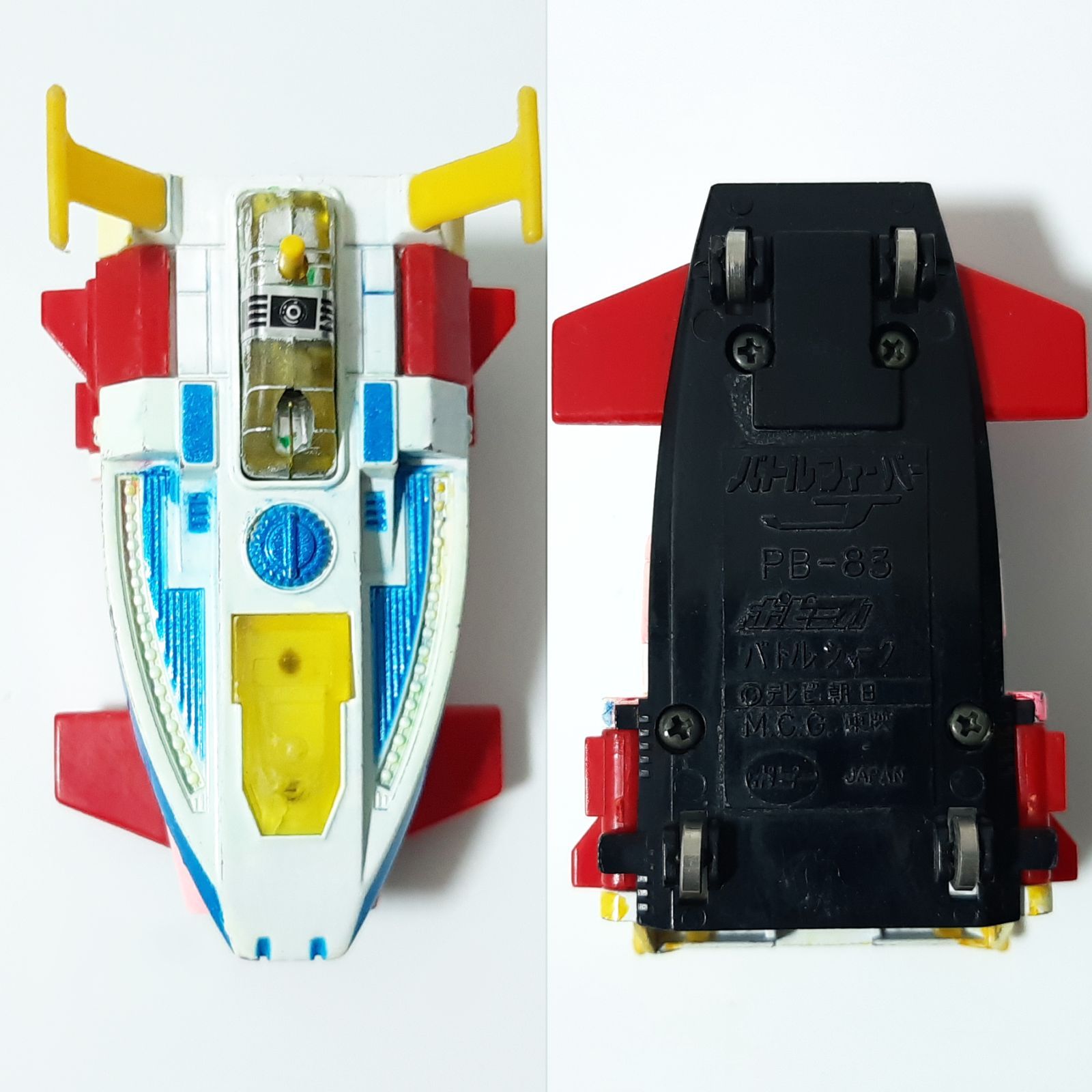 バトルシャーク PB-83 ポピニカ ポピニカシリーズ PB-83 バトル