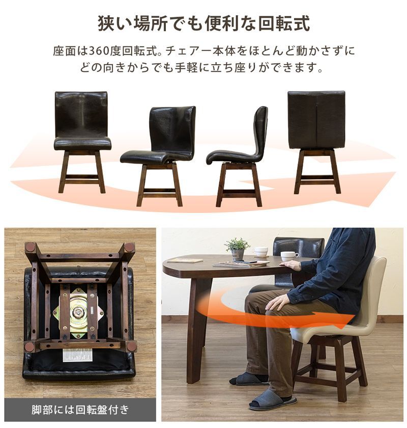チェア ダイニング