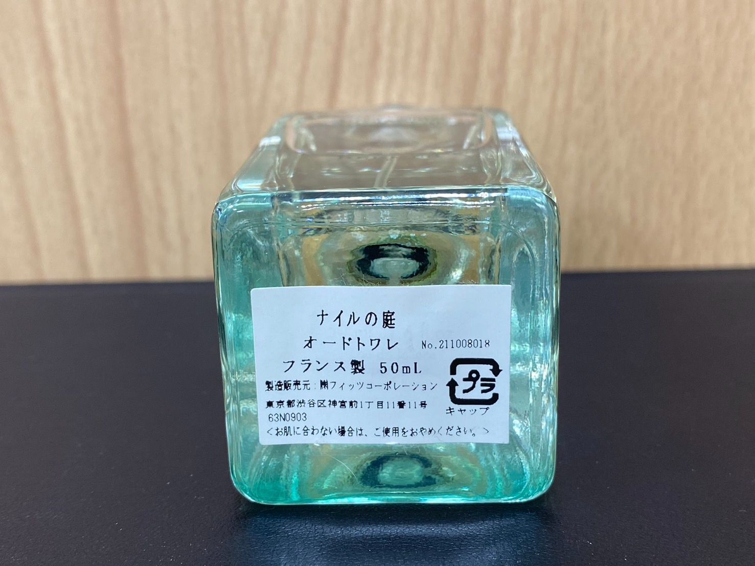 残量9割HERMES エルメス ナイルの庭 オードトワレ 100ml 香水 残量9割