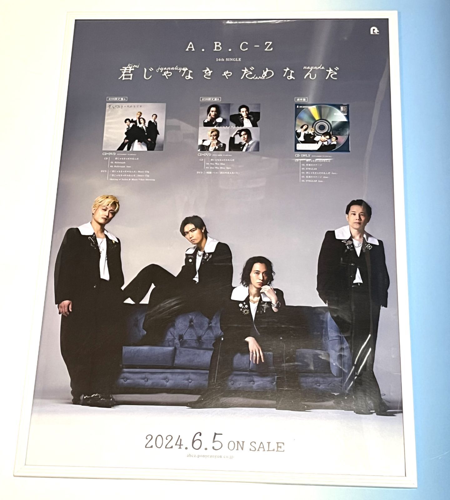 B2サイズポスター きみには勝てない! ドラマCD リリース 店頭