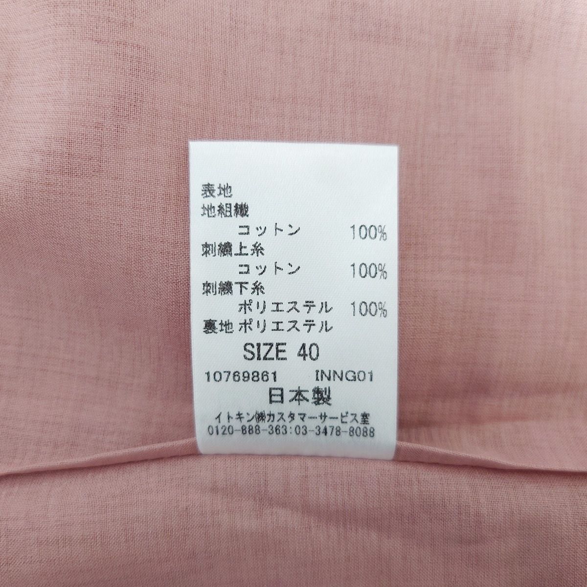 JOCOMOMOLA(ホコモモラ) ワンピース サイズ40 XL レディース美品 - ピンクベージュ×マルチ 半袖/ひざ丈/刺繍