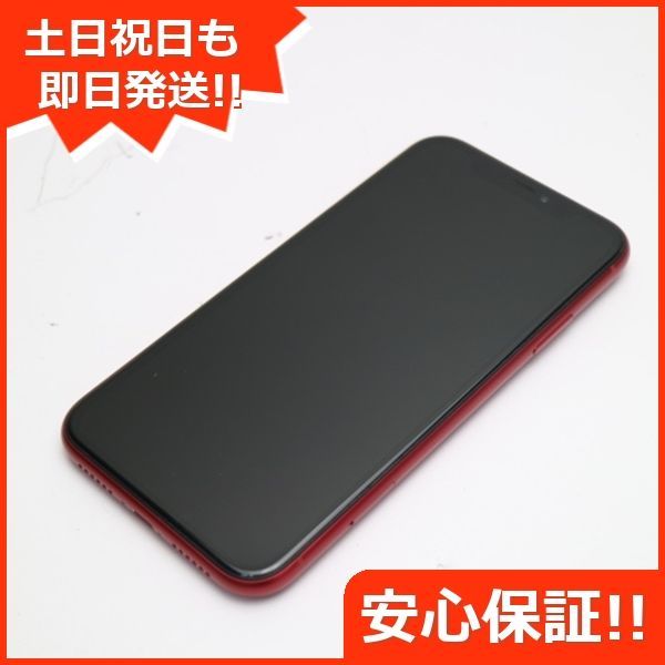 超美品 SIMフリー iPhoneXR 128GB レッド RED スマホ 白ロム 即日発送 