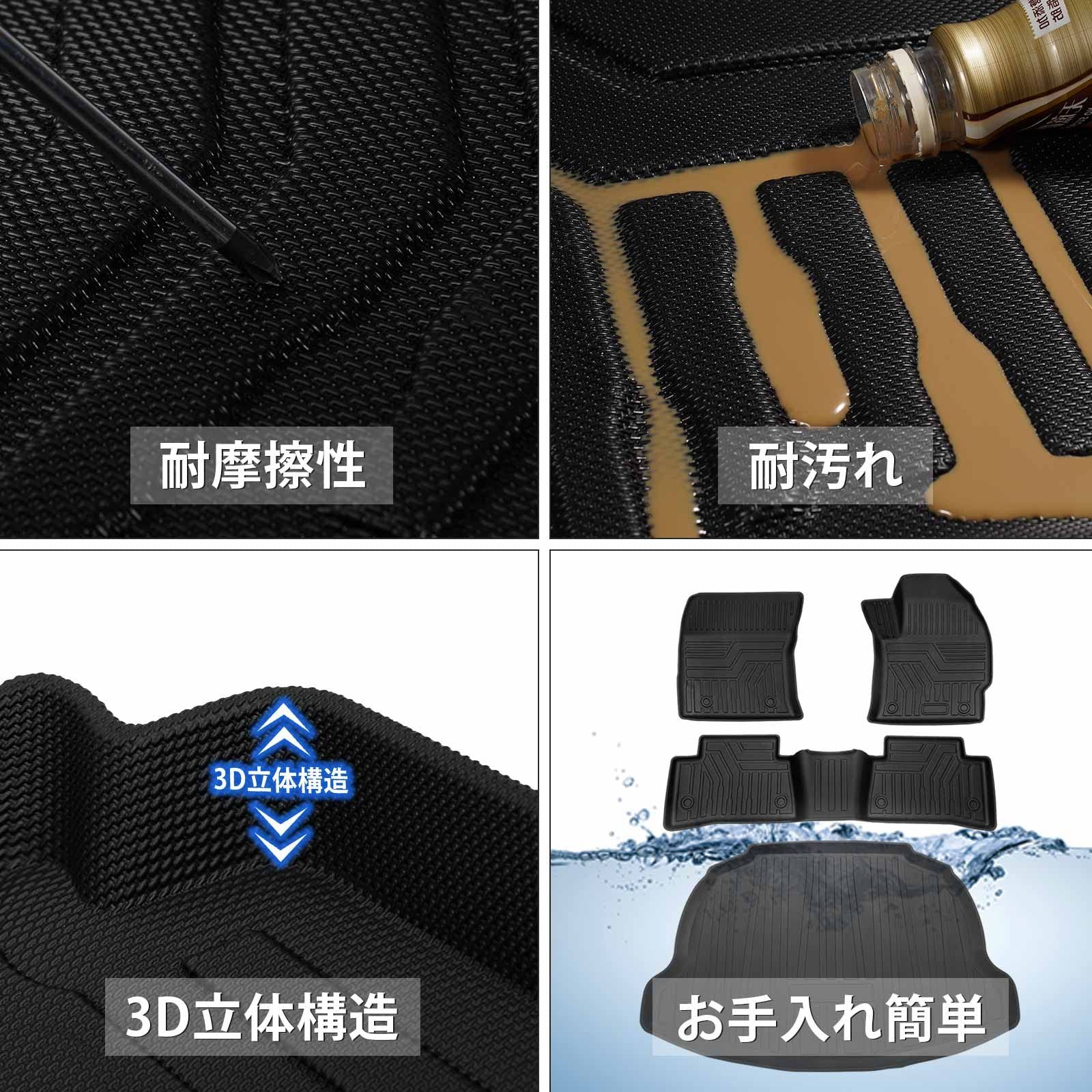 フロアマット ラゲッジマット