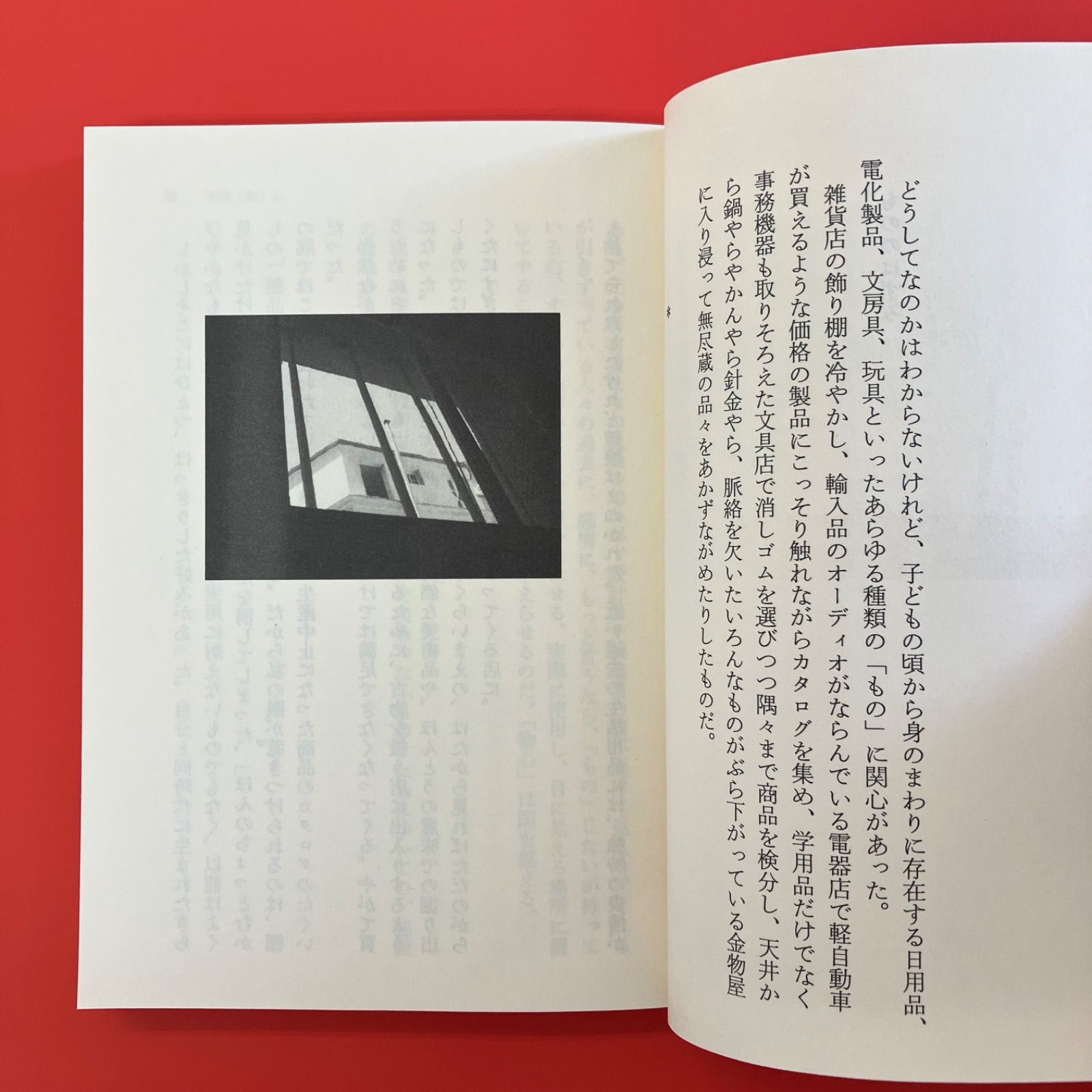 Amazon.co.jp: 回送電車 (中公文庫 ほ 16-1) : 堀江 敏幸: 本