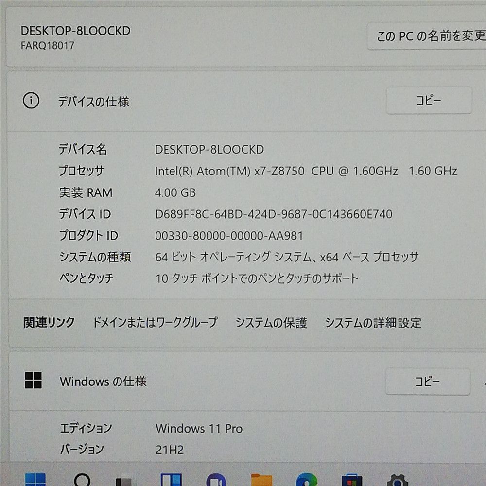ペン付き Wi-Fi有 富士通 タブレット Q508 SE Atom 無線LAN Bluetooth Webカメラ Win11Pro64bit Office 即使用可 向け