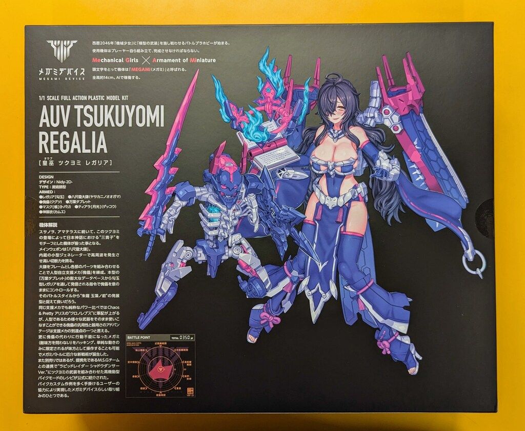 コトブキヤ メガミデバイス 皇巫 ツクヨミ レガリア 特典付