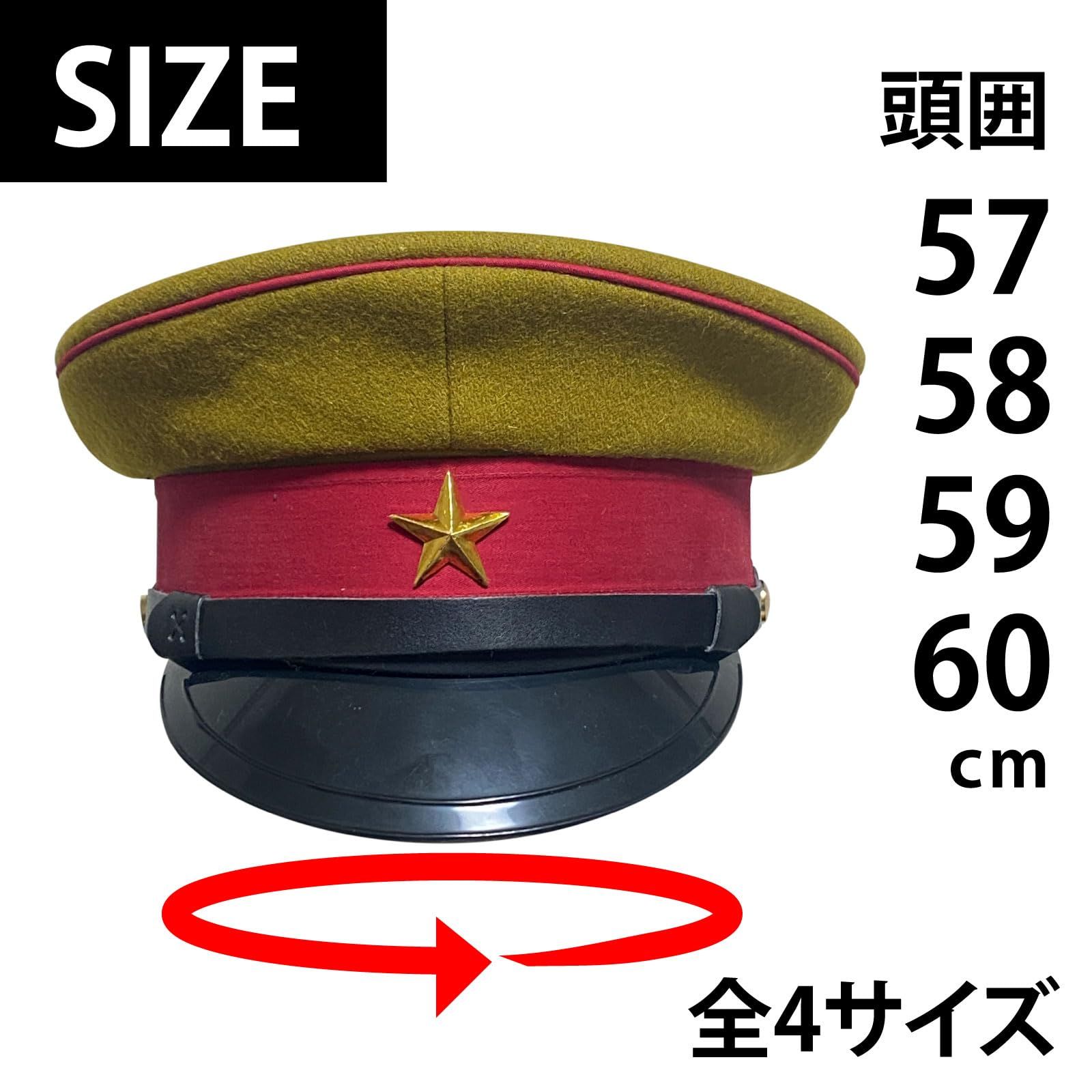 軍帽 レプリカ 日本軍 四五式 コスプレ サバゲー (頭囲 59cm