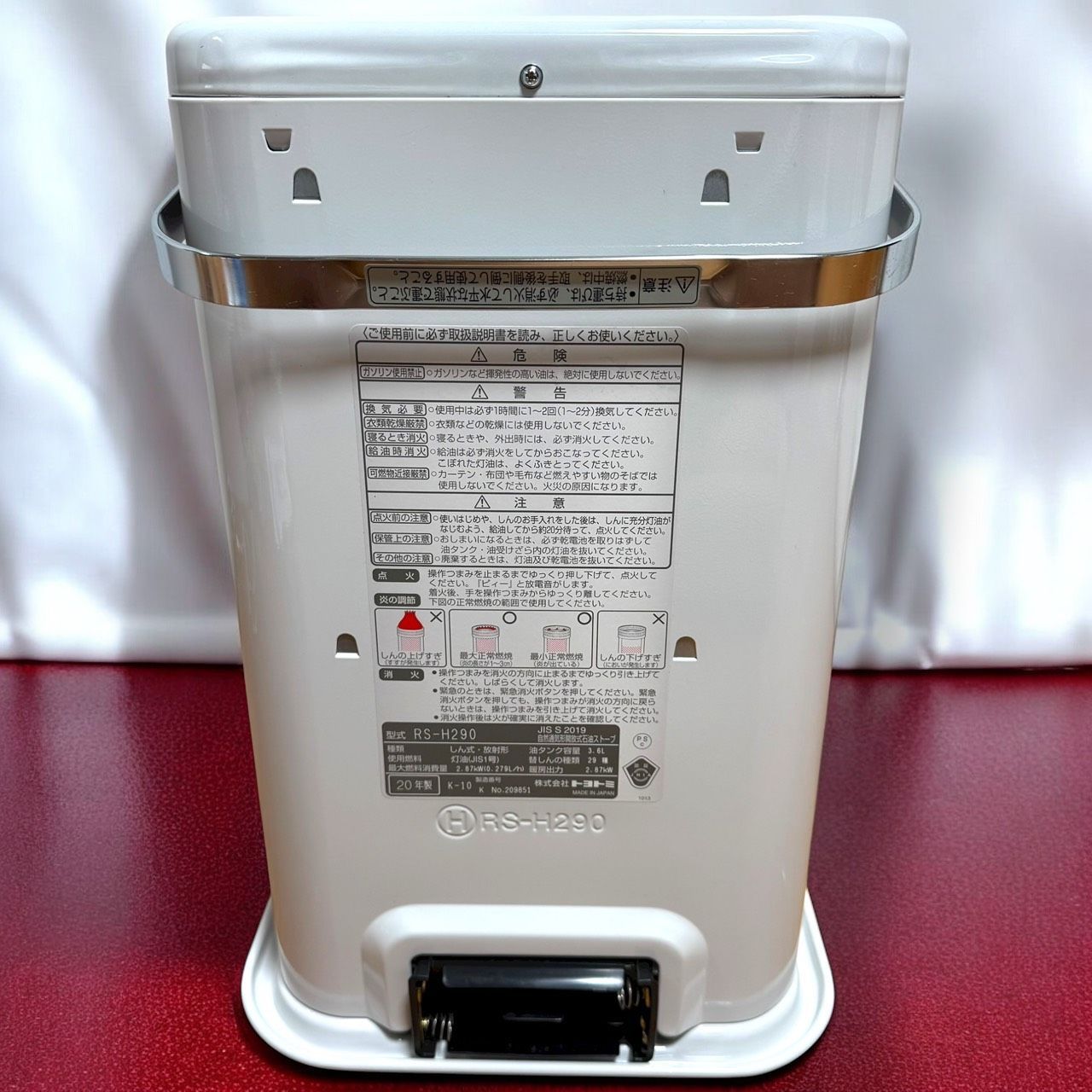 トヨトミ　石油ストーブ　キャリングハンドル　RS-H290　再生品　2020年製 ☆送料無料 美品 TOYOTOMI トヨトミ RS-H290 W ホワイト 石油