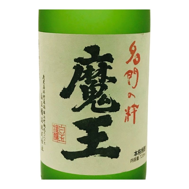 本格芋焼酎 白玉醸造 魔王 720ml 25度 詰め日2020年11月19日 芋焼酎 【新品未開栓品】 22410K143