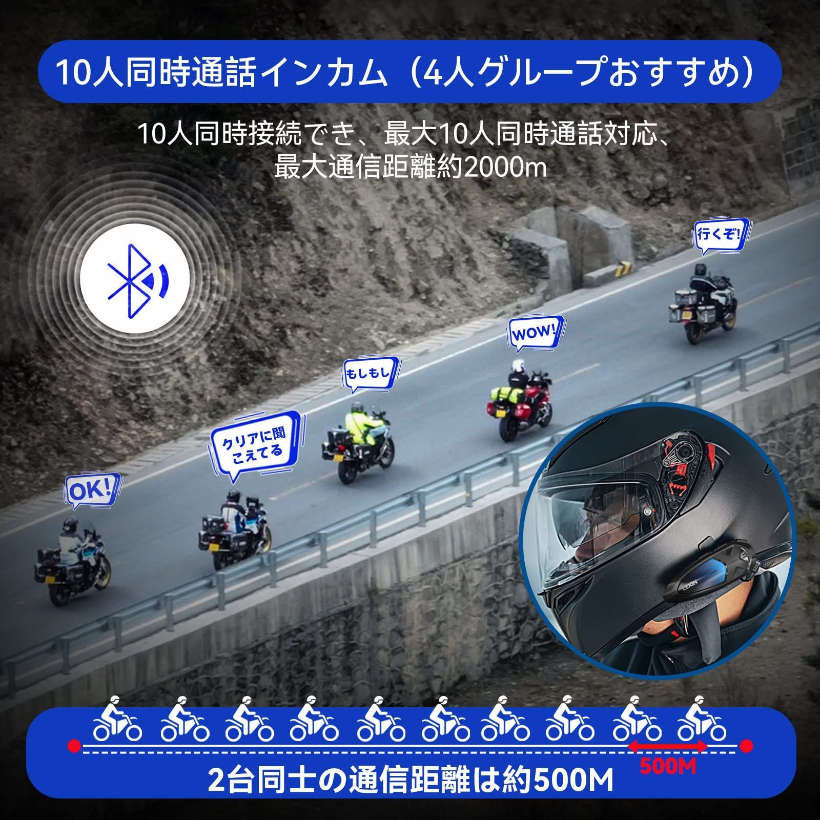 LEXIN インカムバイク用 5つオプション バイク用インカム 10riders 10人同時会話インカム インカム通信聞きモード付き  bluetooth5.0 防水 無線機いんかむ ヘルメット用インカム スピーカー 最大2000m通信 18時間通話 siri音 - メルカリ