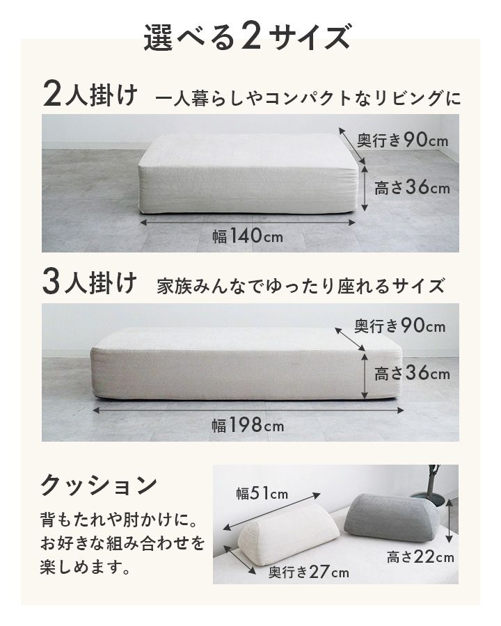 圧縮ソファ