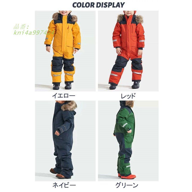 スキーウェア スノーボードウェア キッズ つなぎ 男の子 女の子 防風 スキー スノボー 撥水 ボードウェア スノボ ウェア スノボウェア 裏起毛 スノーウェア kni 4 a 997424