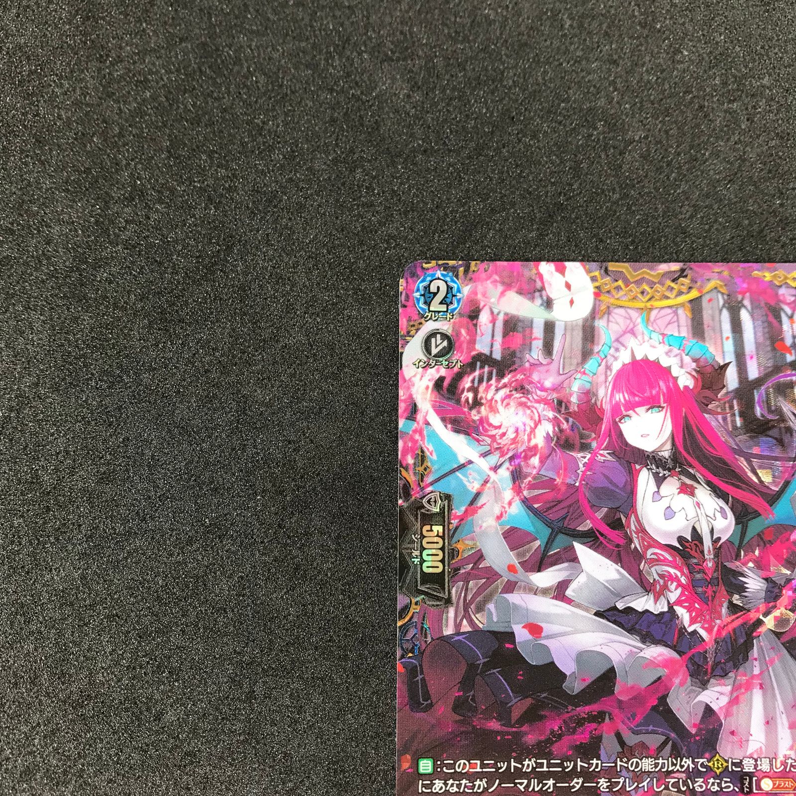 カードファイト!!ヴァンガード D/BT11/FFR06FFR 麗焔魔嬢 オリエンス