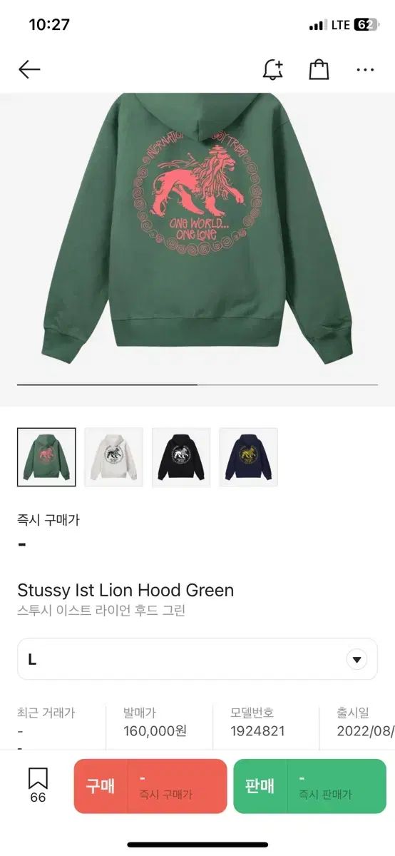 STUSSY(ステューシー) 東だ ライアン フード付きTシャツ L 緑