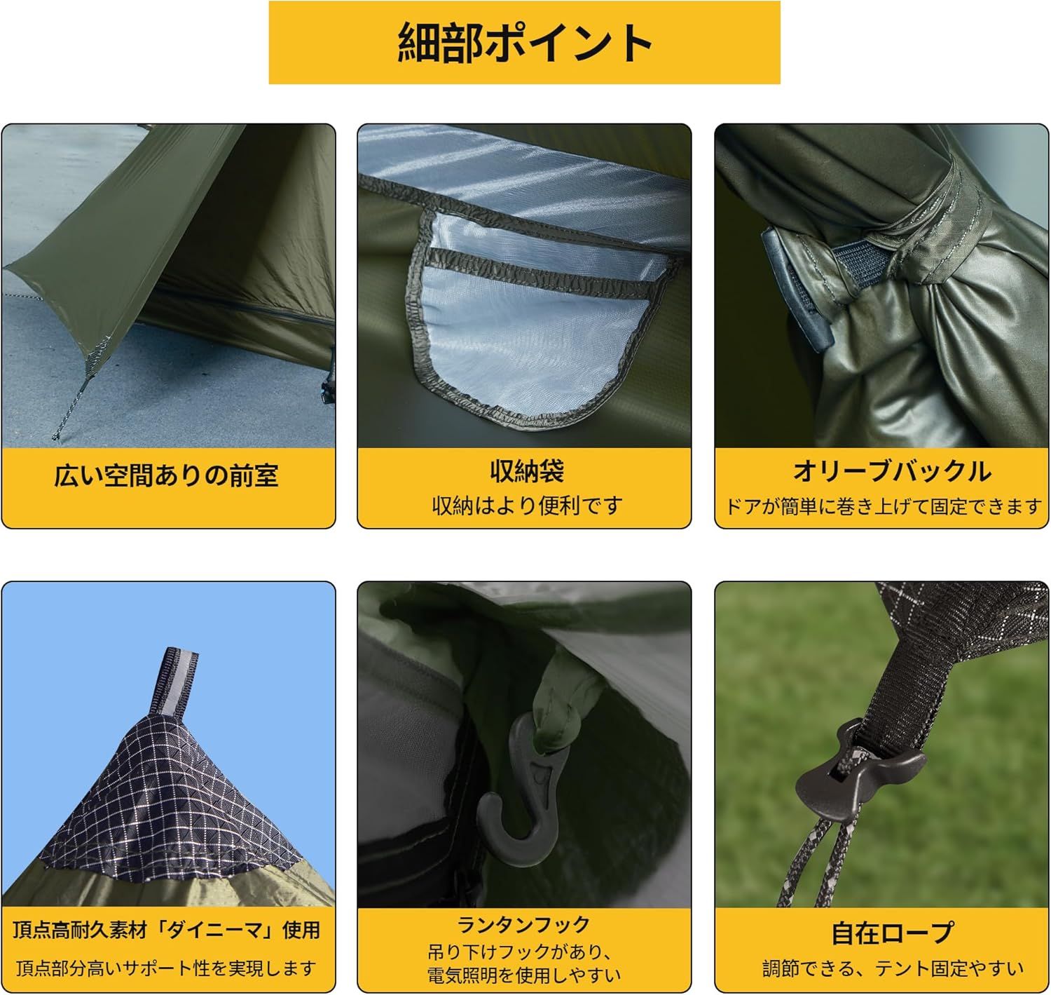 前室付き