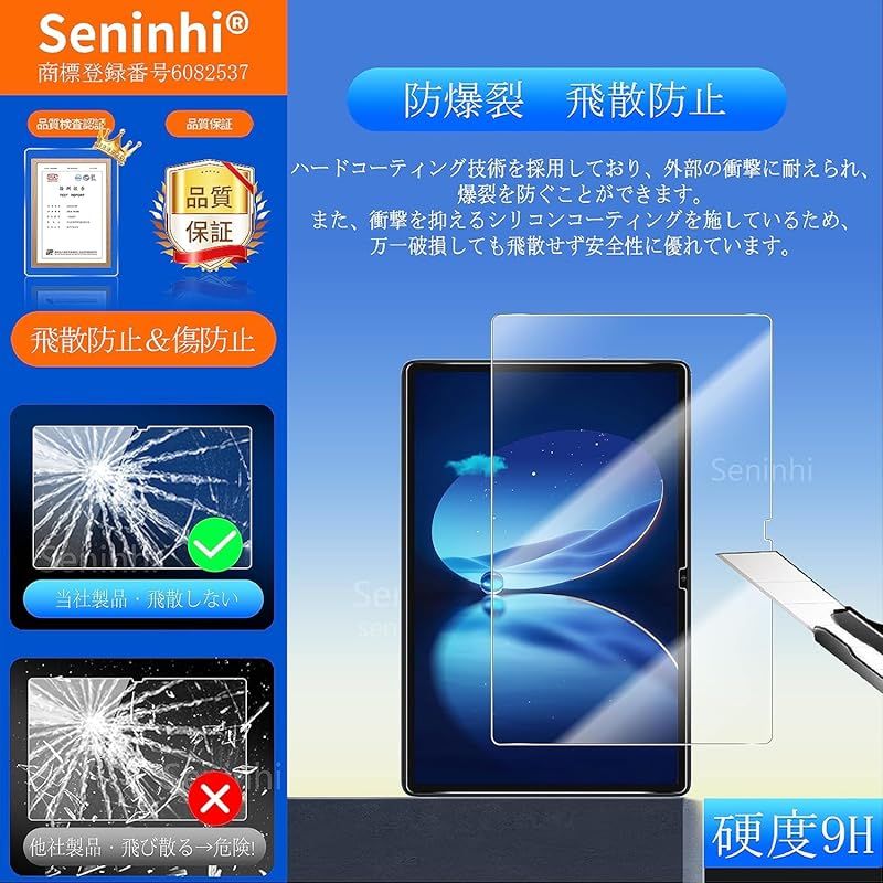 TECLASTM40 Plus / P40HD / P30S ガラスフィルム TECLAST M40 Plus / P40HD / P30S ガラスフィルム 【2枚セット