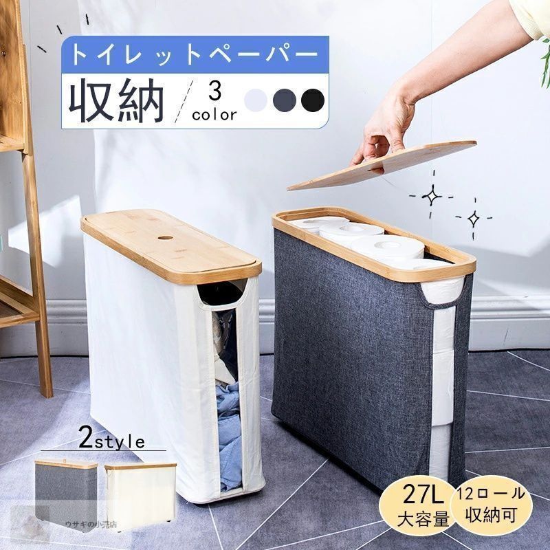 トイレットペーパー収納 竹製蓋付きティッシュボックス トイレットペーパー収納ボックス 大容量 12ロール収納 トイレッ