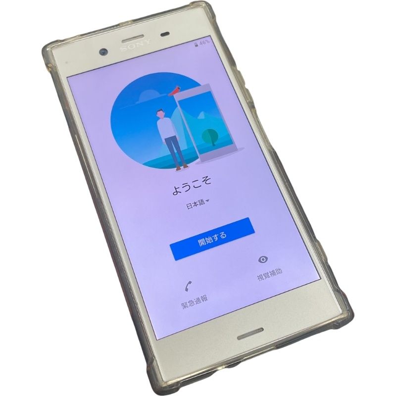 ソニー Xperia XZ1 SO-01K ドコモ〇判定 SIMロック解除済み
