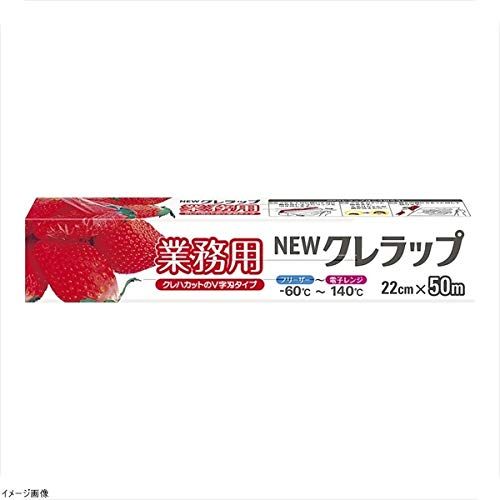 3営業日で発送 TKG テイケイジイ 遠藤商事 ＮＥＷクレラップ業務用 幅２２㎝５０ｍ ケース単位３０本入 XLT6903
